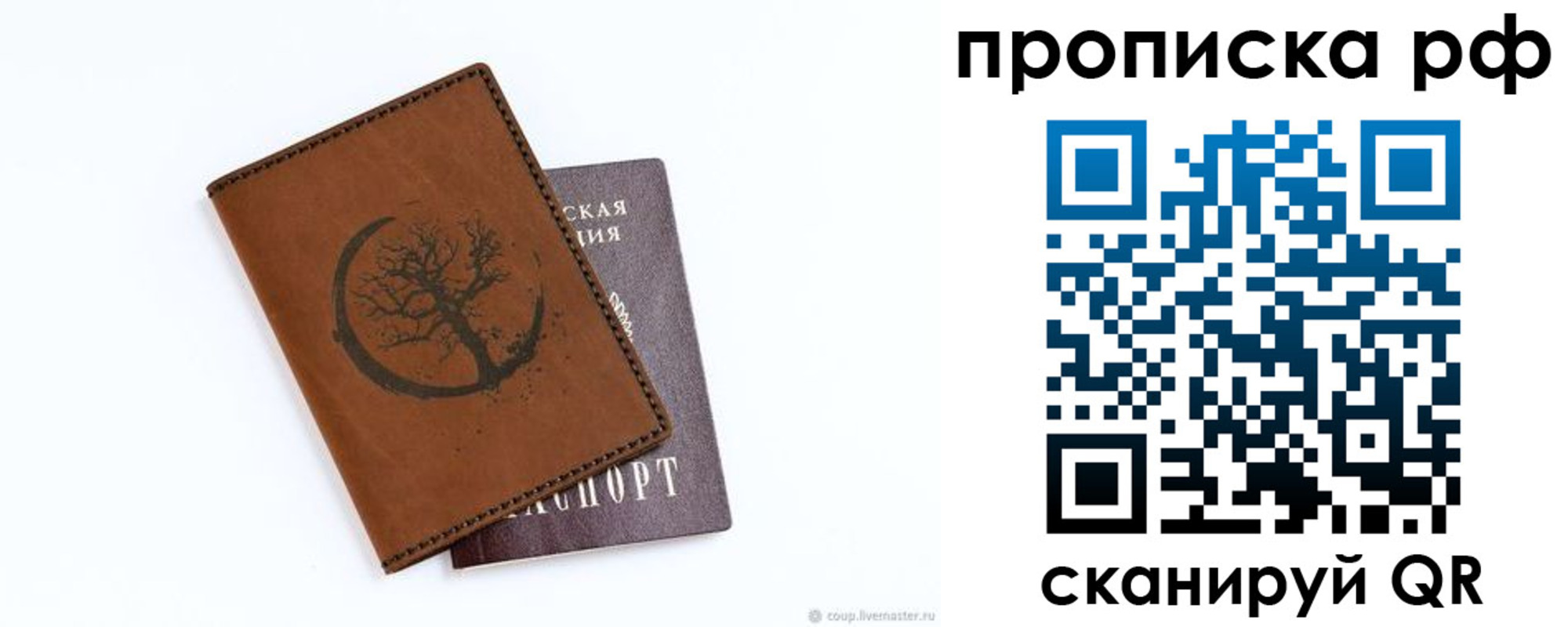 миграционный учет в Ялуторовске