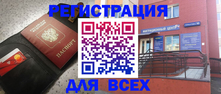временная регистрация гарантия в Ялуторовске