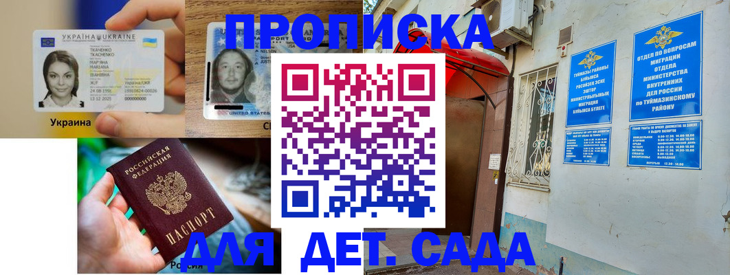 временная регистрация гарантия в Ялуторовске