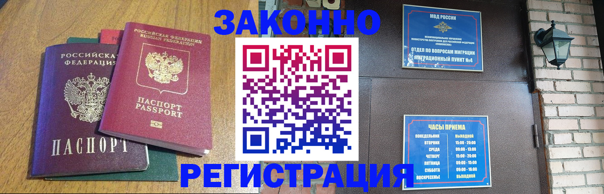 временная регистрация поиск в Ялуторовске