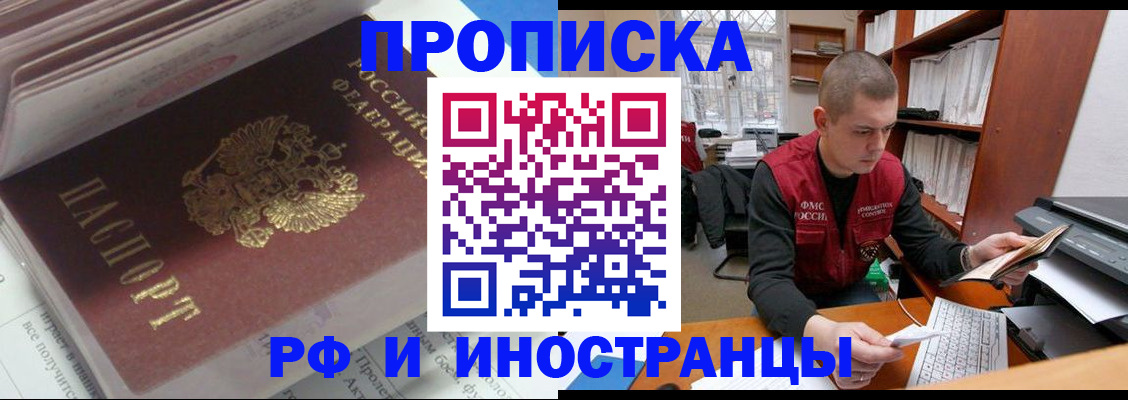 временная регистрация в Ялуторовске